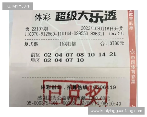 最新彩票开奖查询及时更新一手数据助你掌握中奖机会