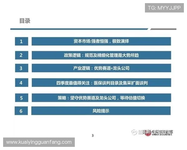 极速飞艇赛道策略解析与投注技巧全方位指南