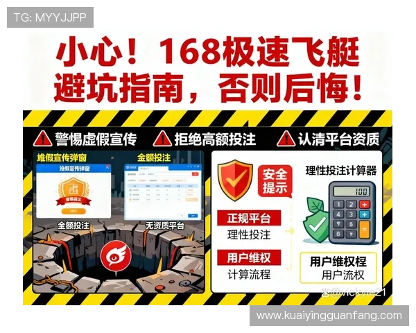 极速飞艇玩法规则详解与投注策略全攻略分析 极速飞艇玩法规则详解与投注策略全攻略分析