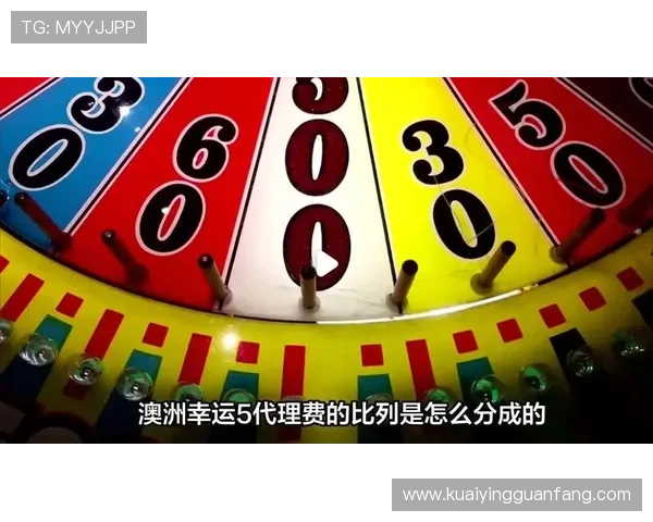 澳洲幸运5玩法技巧与投注技巧全面解析与实战指南 澳洲幸运5玩法技巧与投注技巧全面解析与实战指南