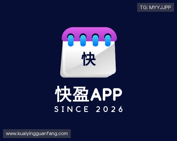 知道快盈app平台